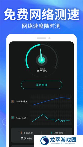 WiFi钥匙