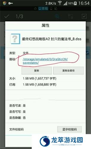 激烈nds模拟器