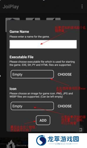 joiplay模拟器