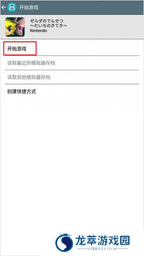 DraStic模拟器