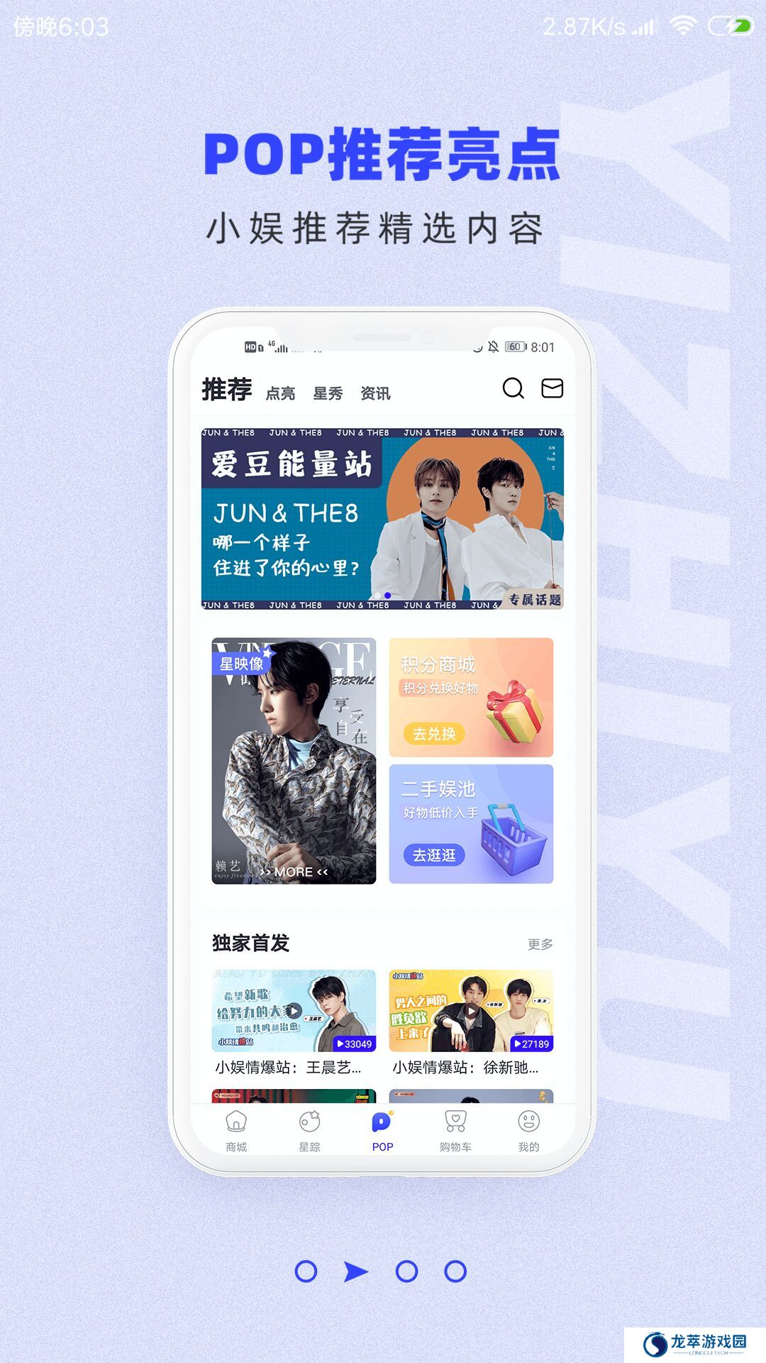 一直娱pop