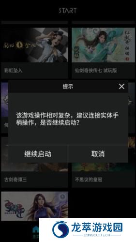腾讯云游戏
