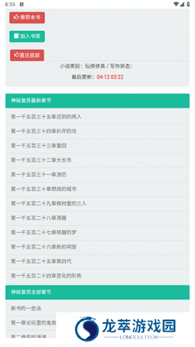 夸克小说