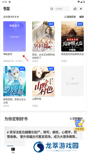 夸克小说
