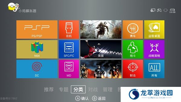 小鸡模拟器tv版