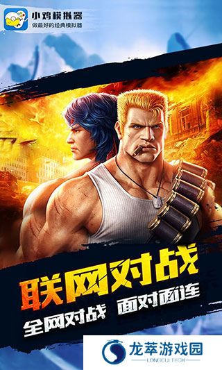 小鸡模拟器安卓版