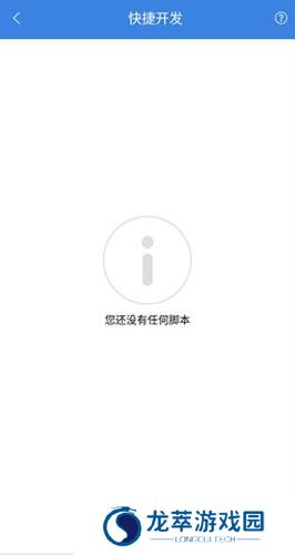 按键精灵手机版