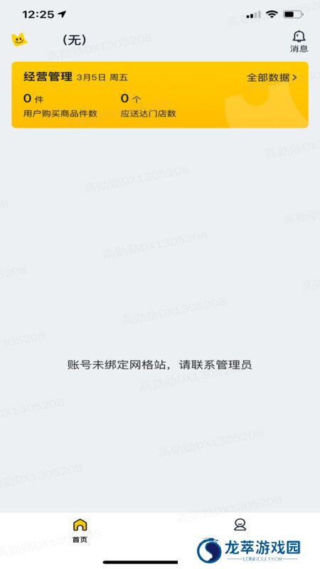 美团优选物流