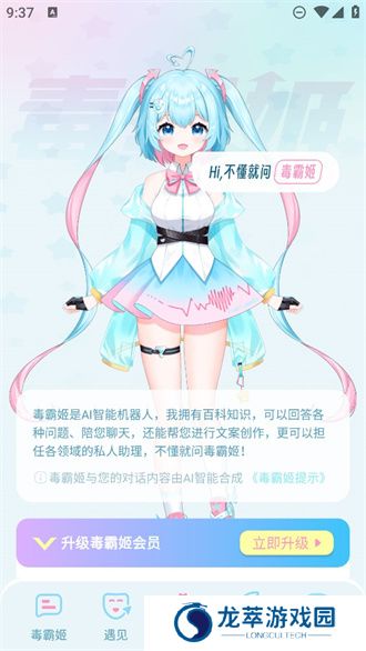 毒霸姬免费版