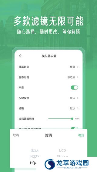 小马模拟器