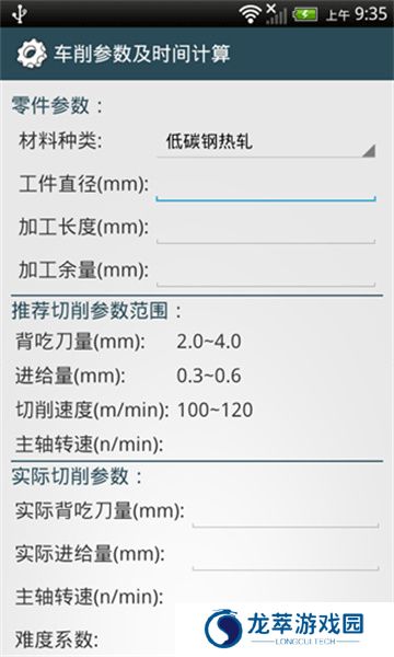 机械设计手册