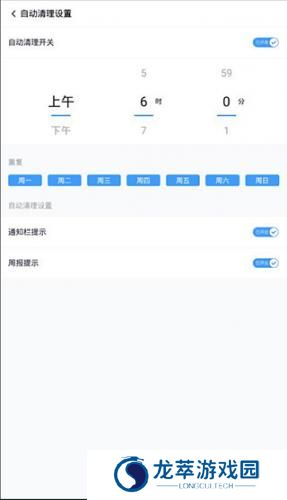360手机清理软件