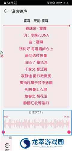 华为音乐播放器