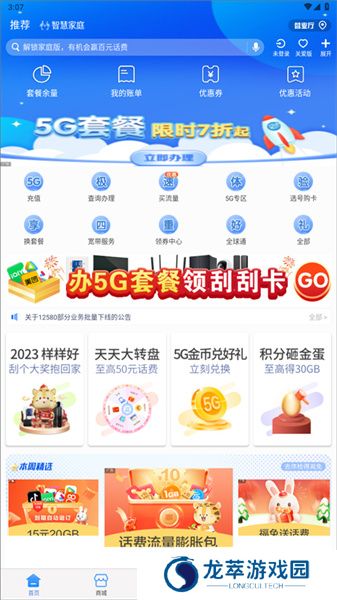 云南移动和生活