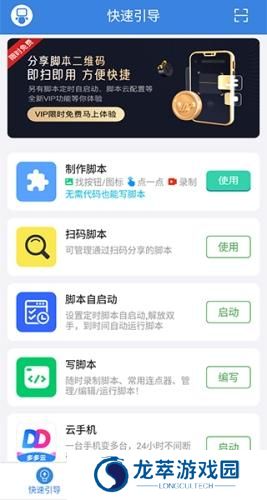 按键精灵手机版