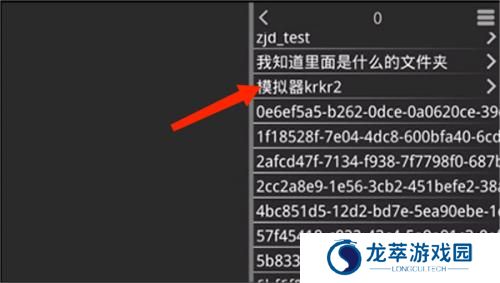 krkr2模拟器2.3.9