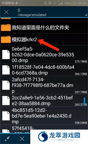 krkr2模拟器2.3.9
