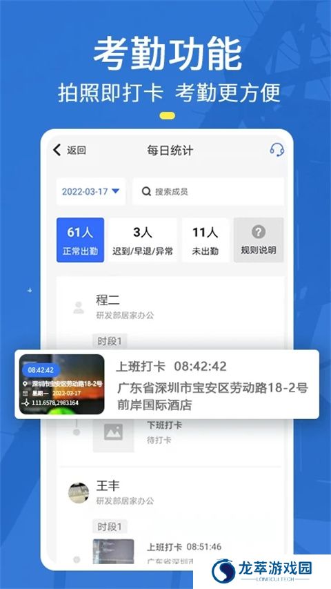 元道经纬水印相机