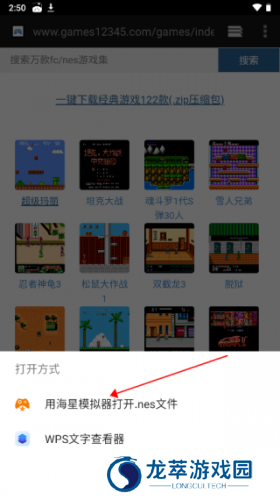 海星模拟器