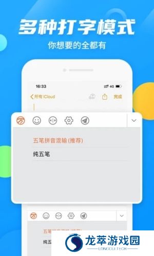 五笔输入法