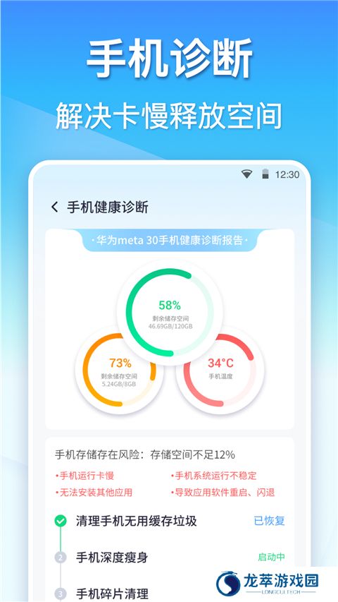 360手机清理软件