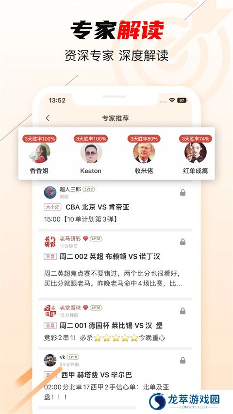 球球是道