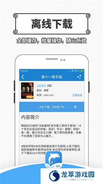 海纳小说