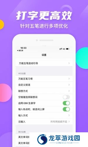 五笔输入法