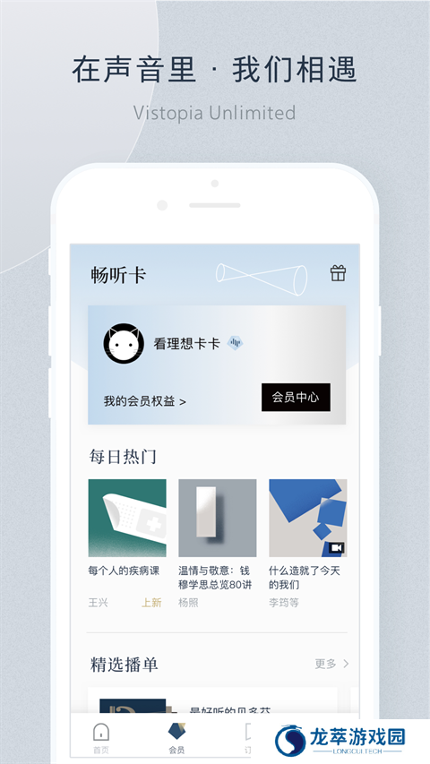 看理想
