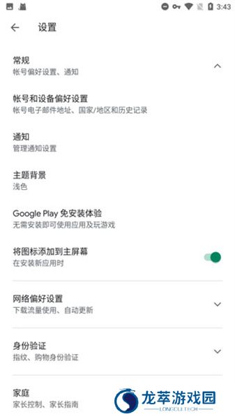 谷歌服务框架三件套