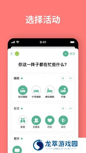 daylio日记