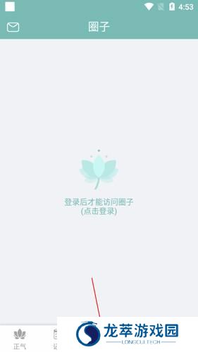 正气
