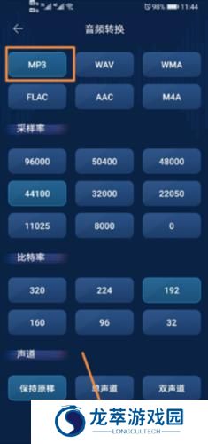 华为音乐播放器