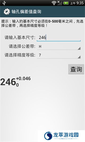 机械设计手册
