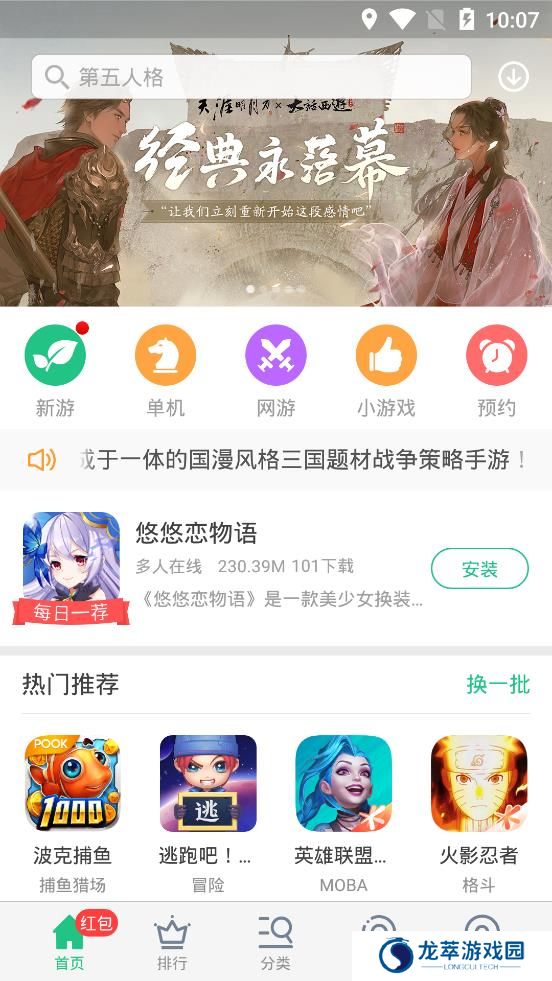 游戏大厅
