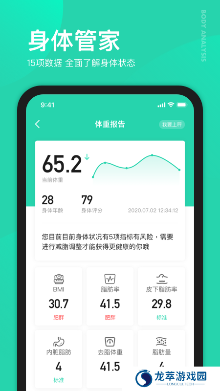 好享瘦