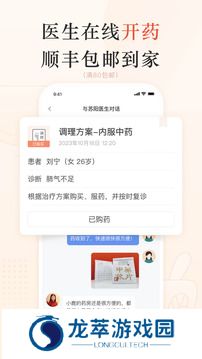 小鹿中医