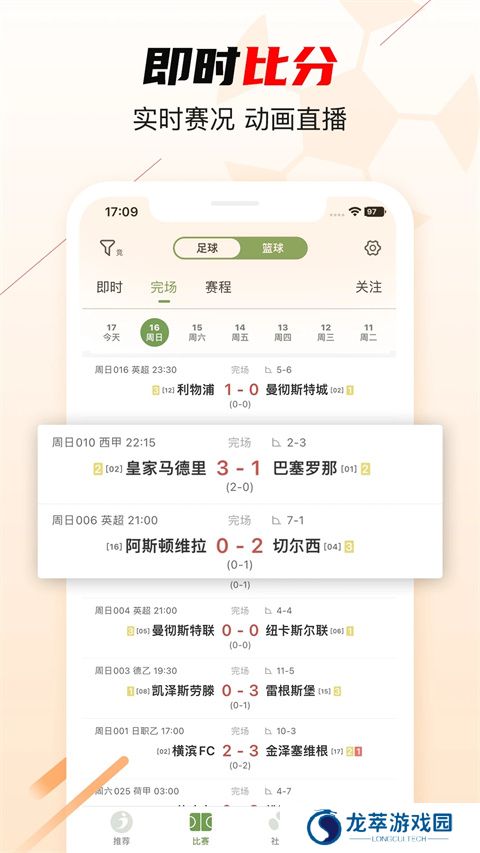 球球是道