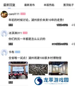 湖州南太湖论坛