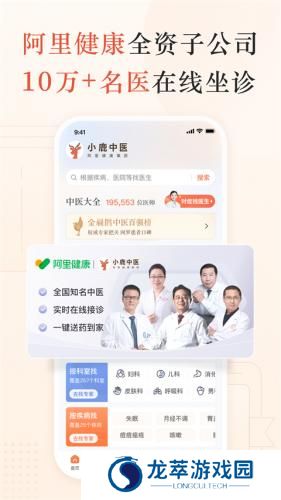 小鹿中医