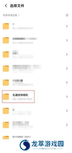 元道经纬水印相机