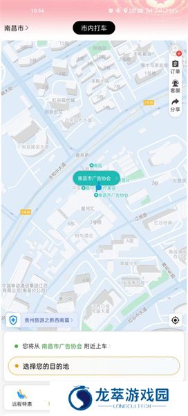 黔程出行