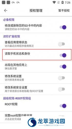 爱玩机