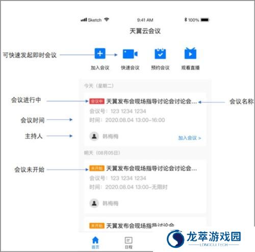 天翼云手机