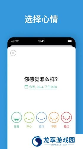 daylio日记