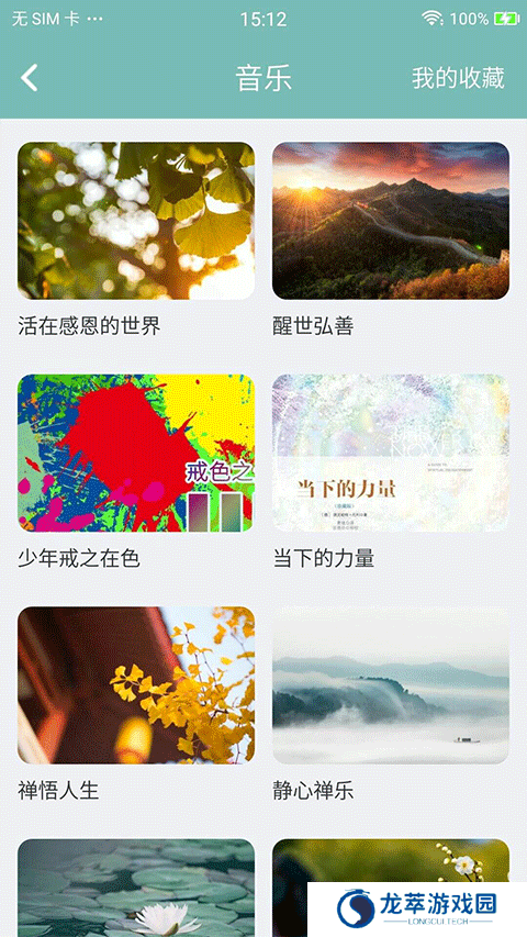 正气