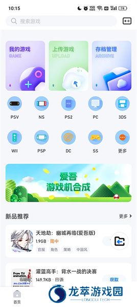 爱吾游戏厅