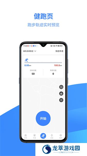 云运动