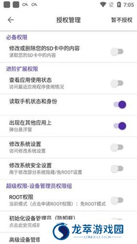 爱玩机
