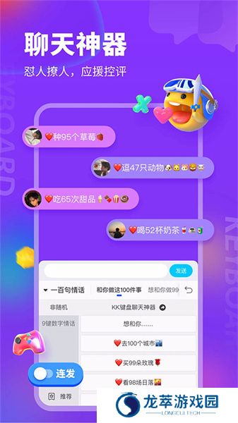 kk键盘自动弹琴